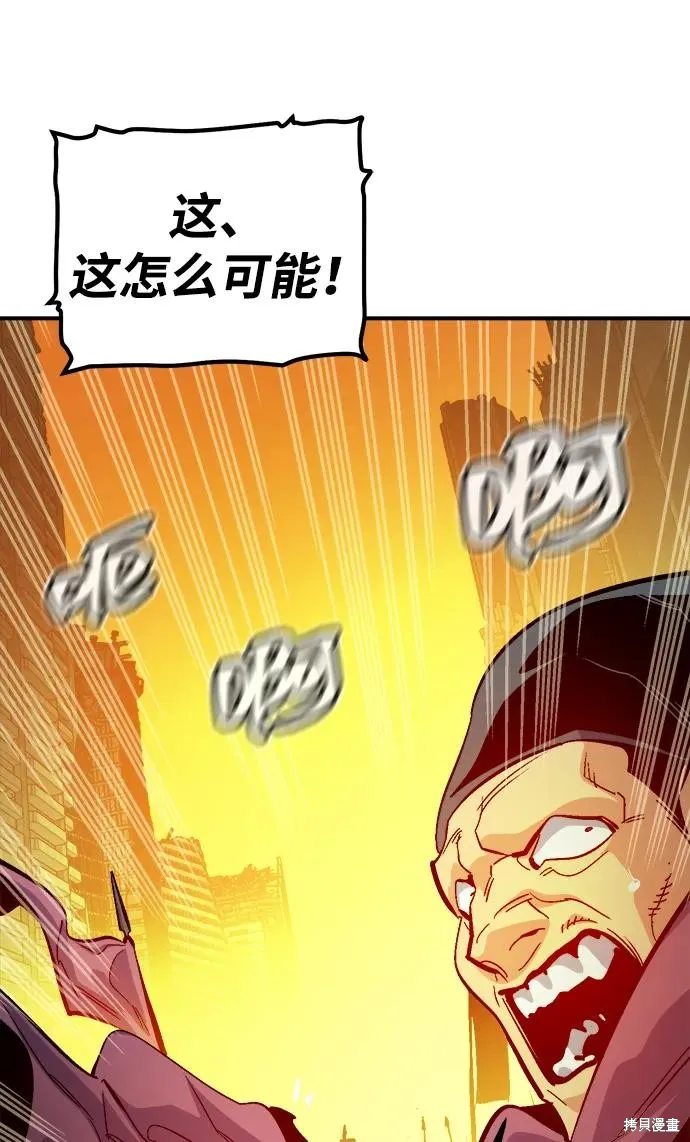 死灵法师：亡灵支配者,第181话,第67张