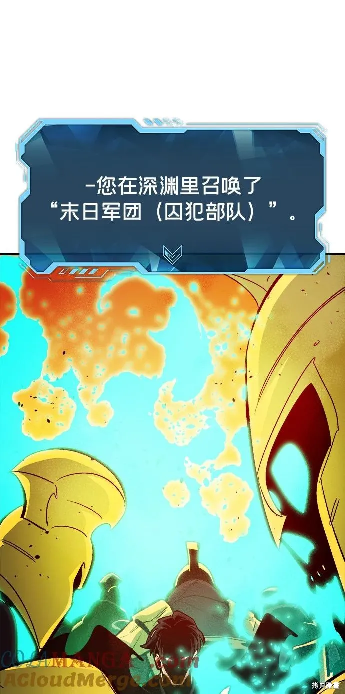 死灵法师：亡灵支配者,第181话,第69张