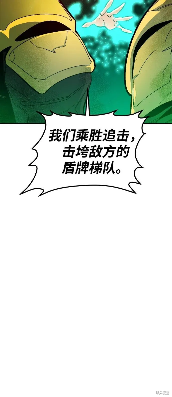 死灵法师：亡灵支配者,第181话,第70张