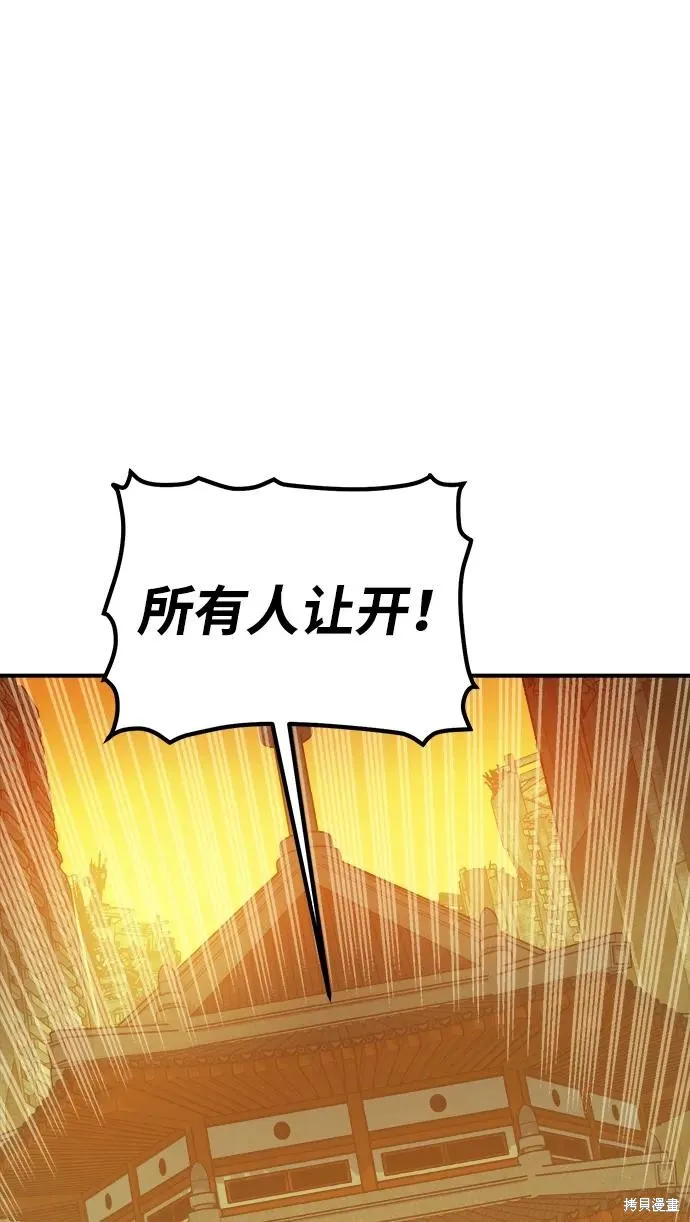 死灵法师：亡灵支配者,第181话,第72张