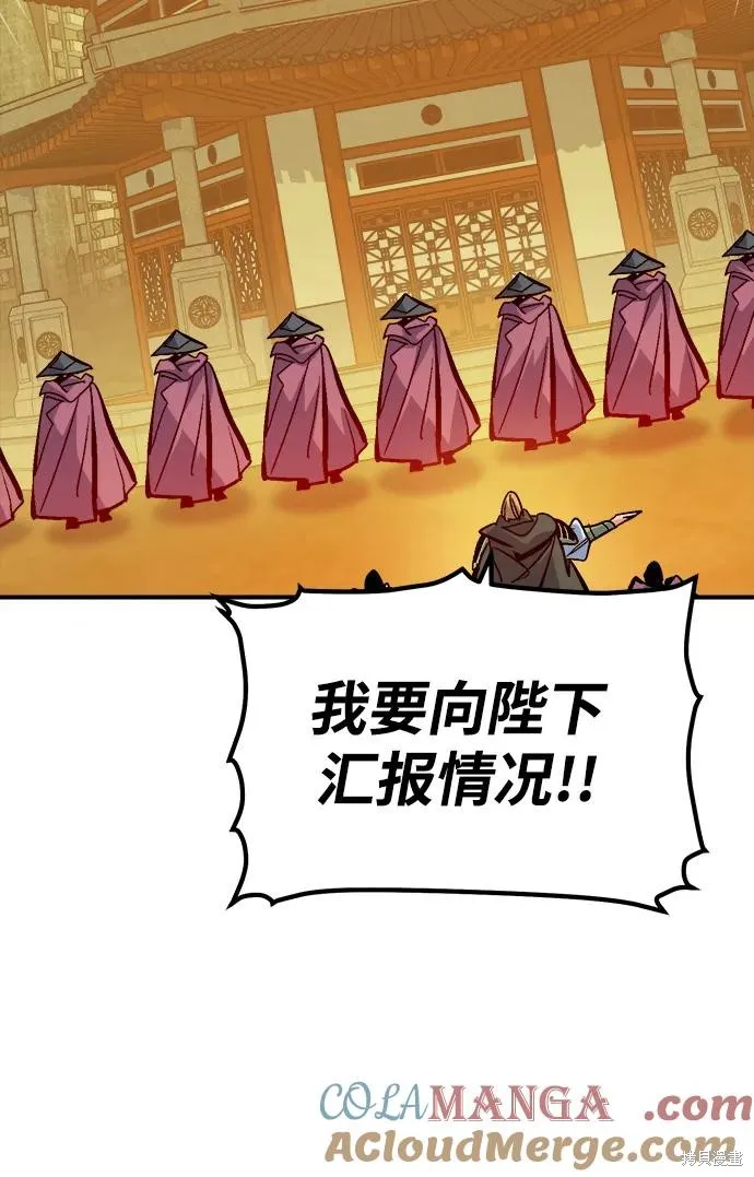 死灵法师：亡灵支配者,第181话,第73张