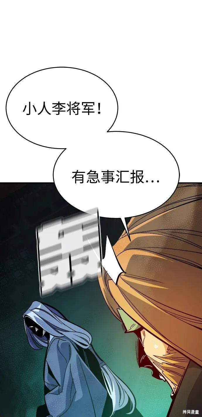 死灵法师：亡灵支配者,第181话,第74张