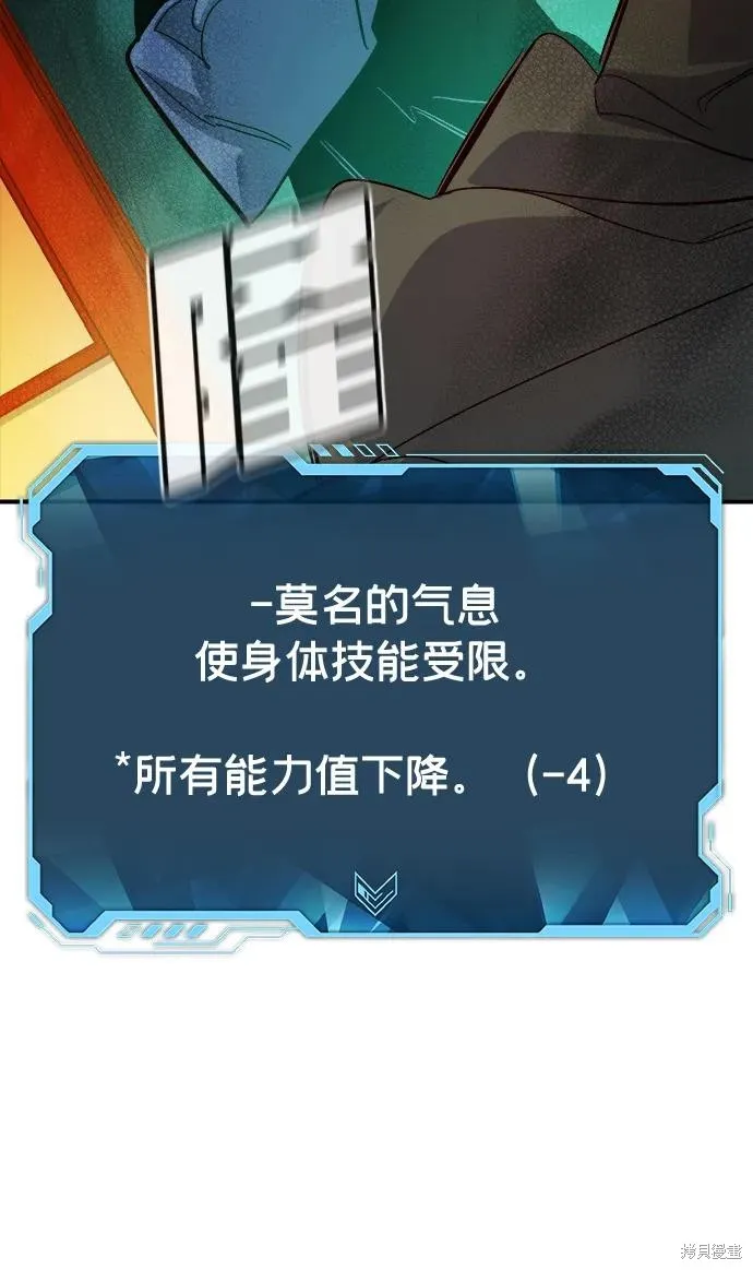 死灵法师：亡灵支配者,第181话,第75张