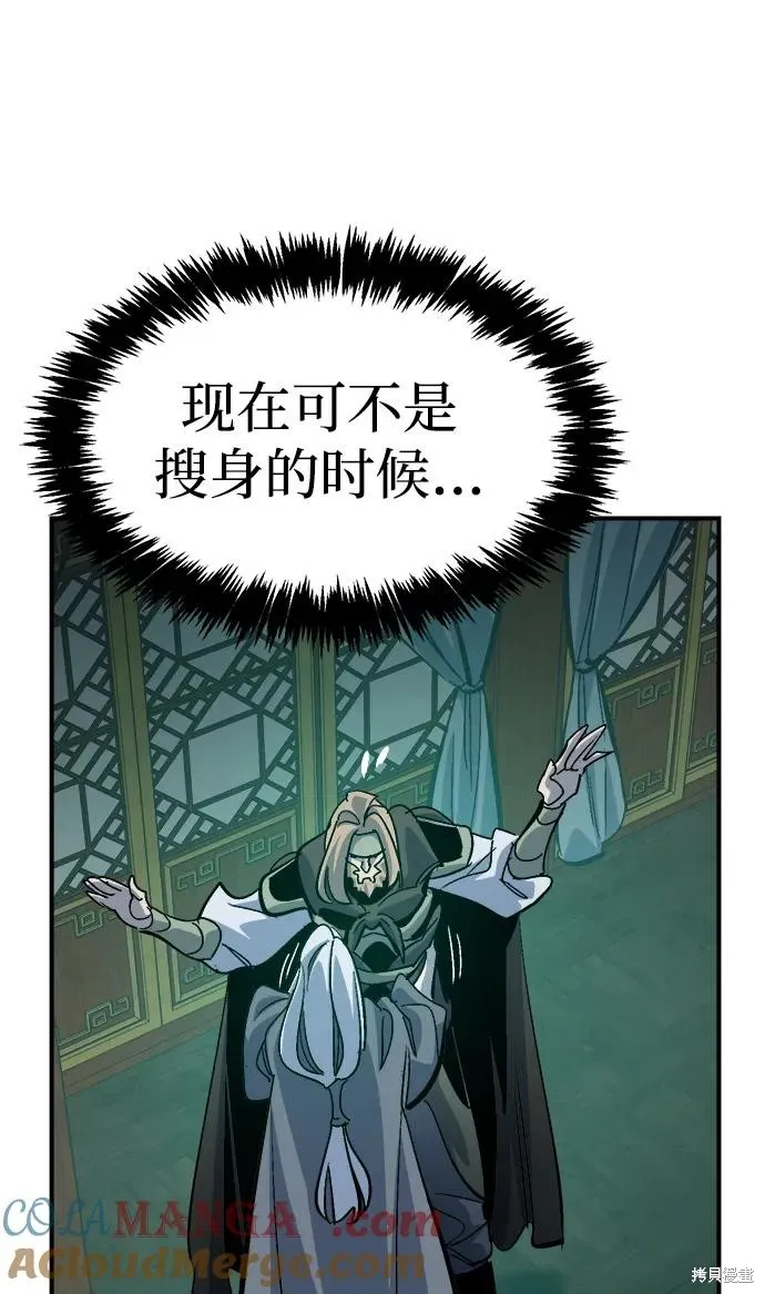 死灵法师：亡灵支配者,第181话,第77张