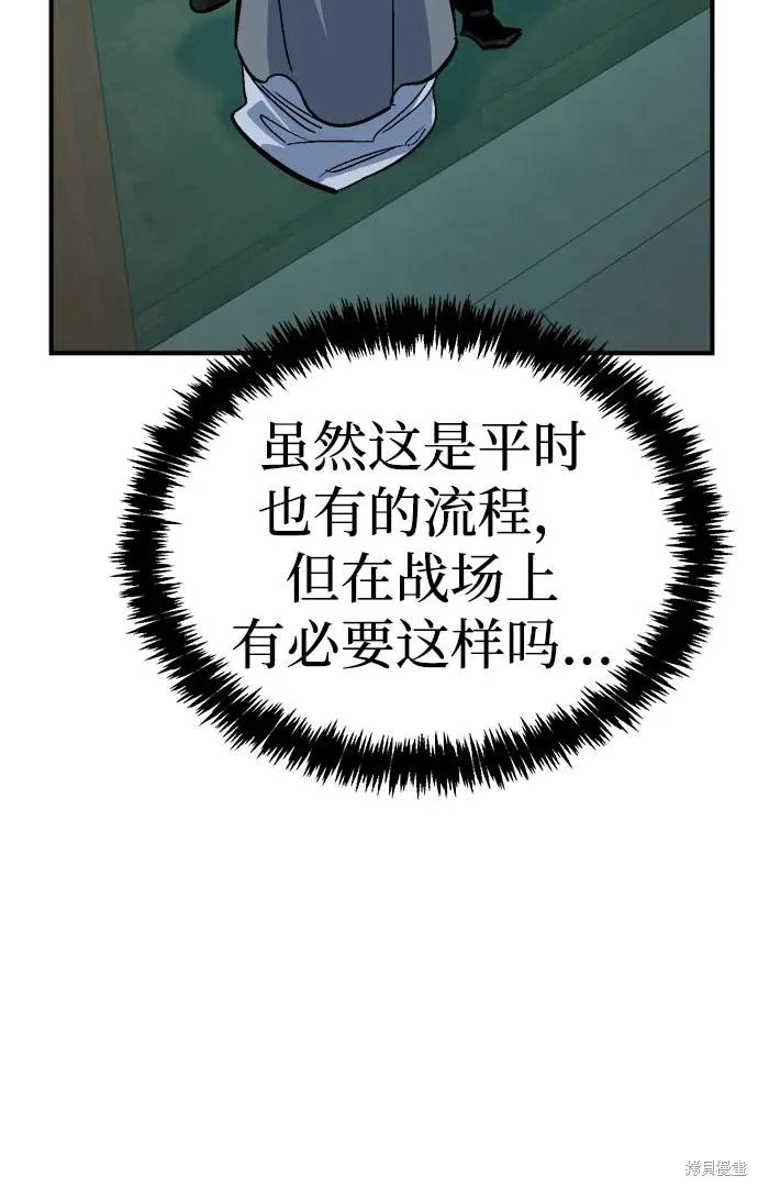 死灵法师：亡灵支配者,第181话,第78张