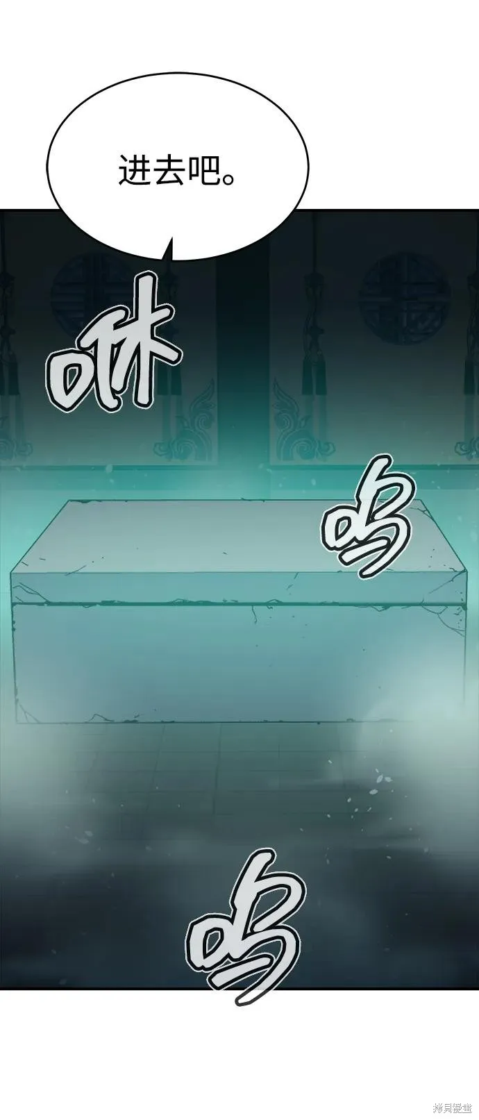 死灵法师：亡灵支配者,第181话,第79张