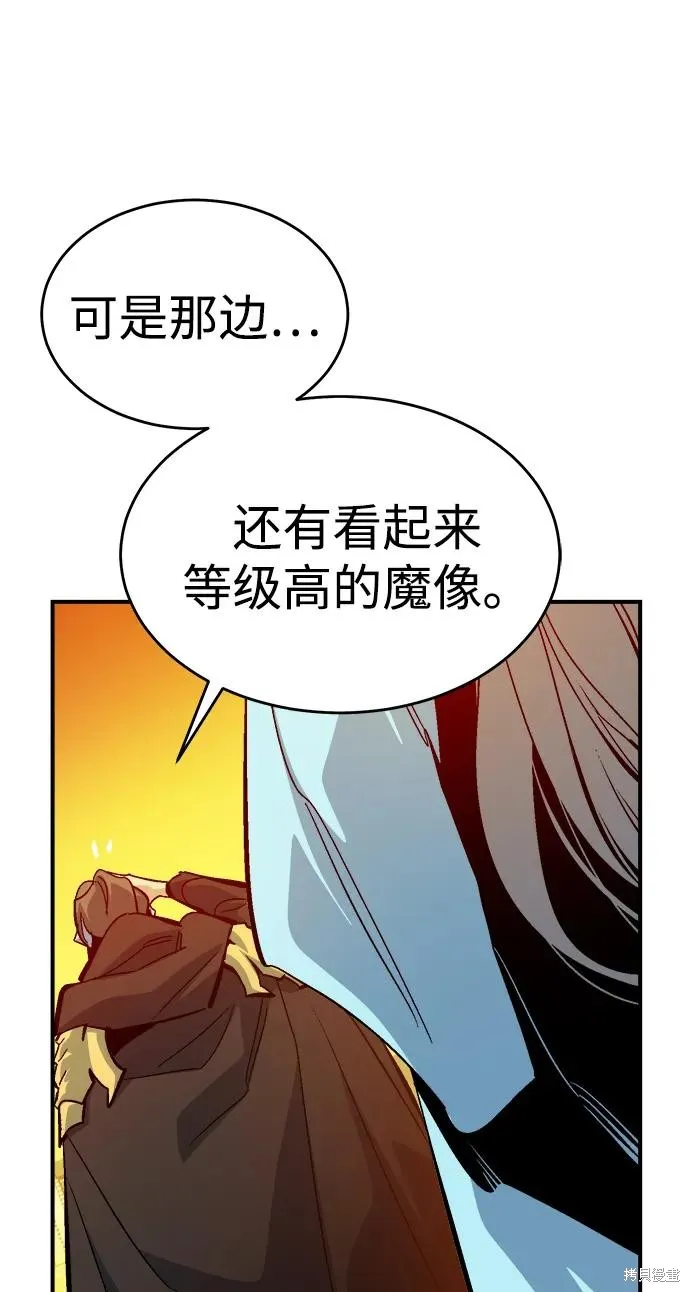 死灵法师：亡灵支配者,第181话,第8张