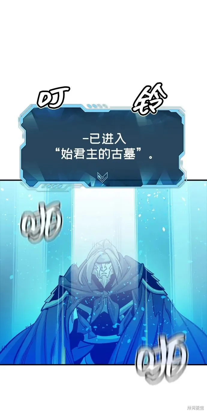 死灵法师：亡灵支配者,第181话,第80张