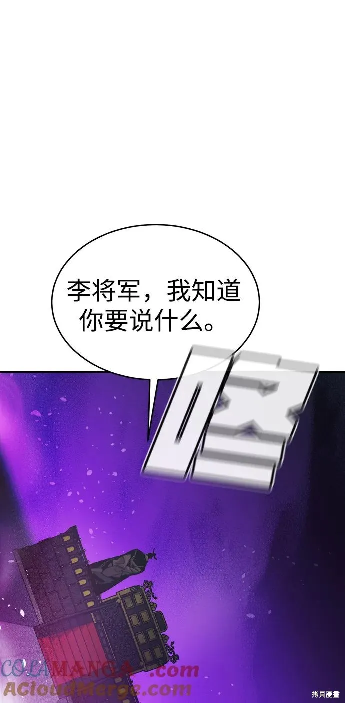 死灵法师：亡灵支配者,第181话,第81张