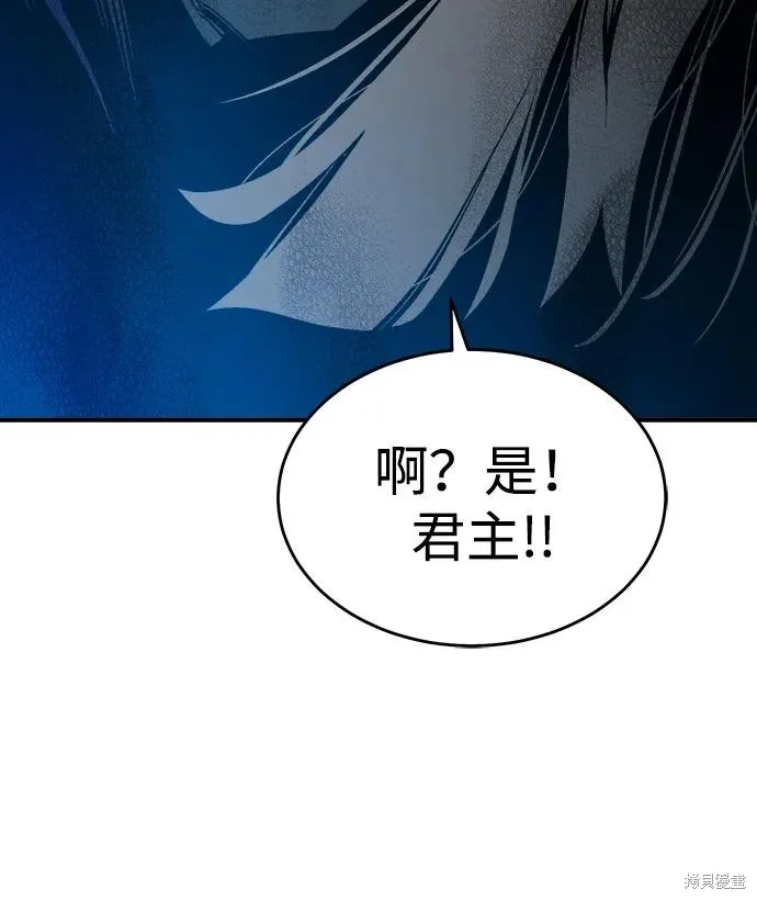 死灵法师：亡灵支配者,第181话,第83张