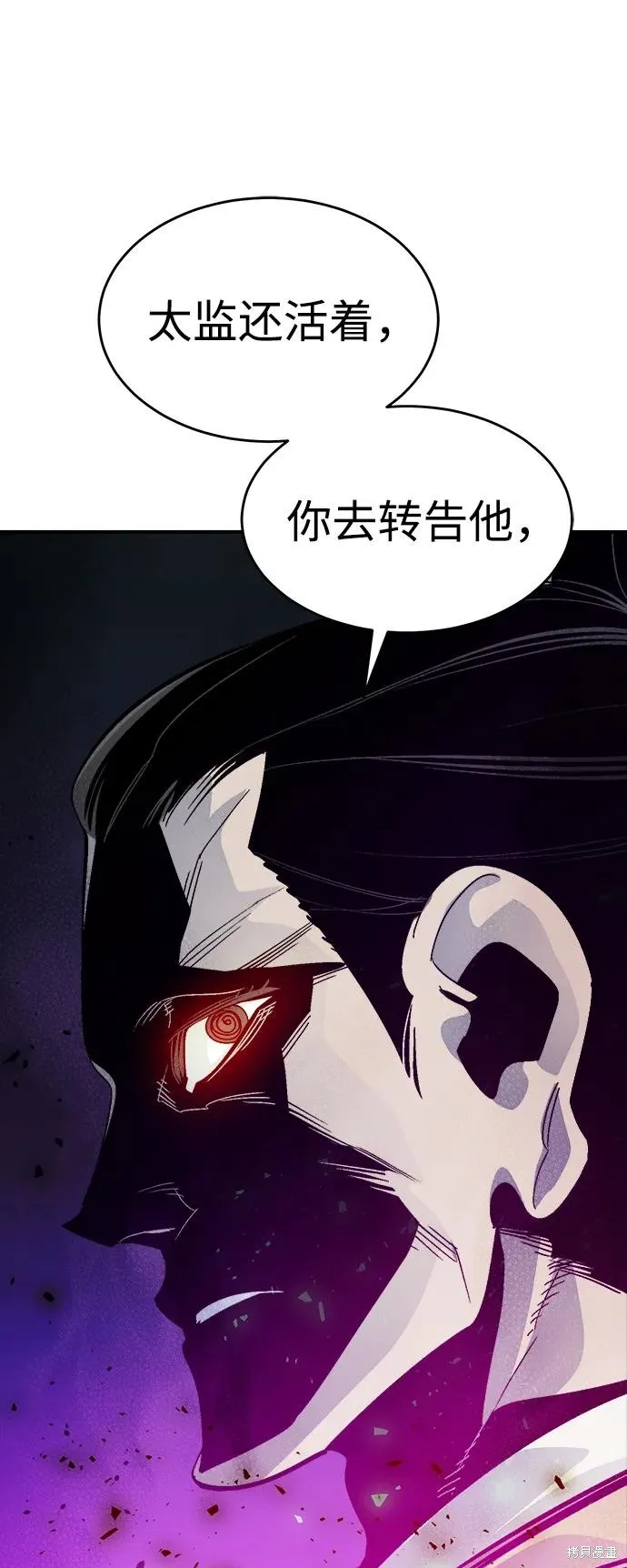 死灵法师：亡灵支配者,第181话,第84张
