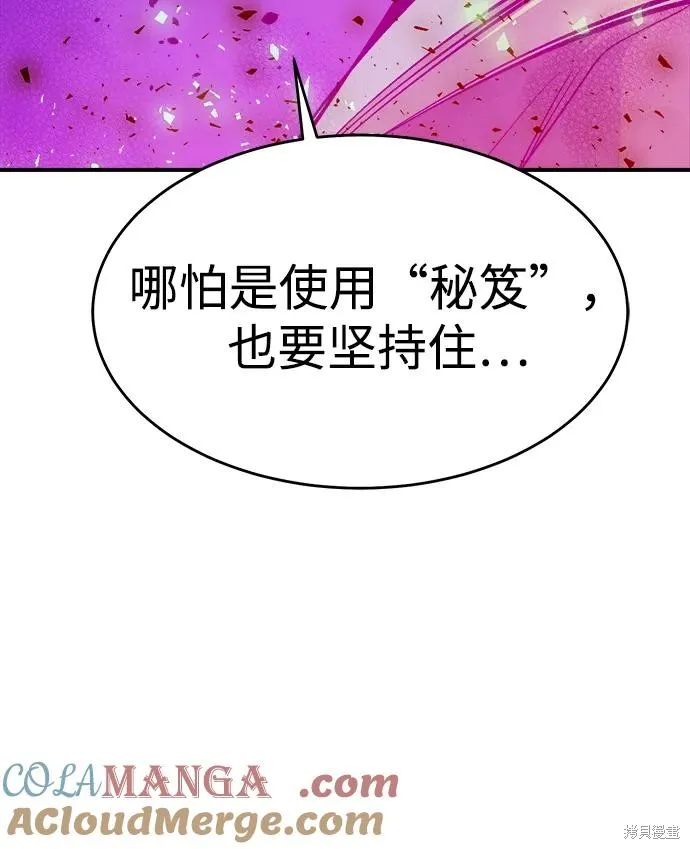 死灵法师：亡灵支配者,第181话,第85张
