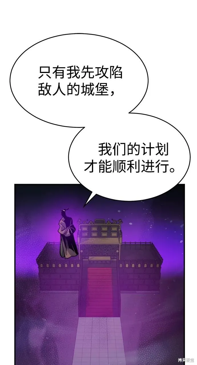 死灵法师：亡灵支配者,第181话,第86张