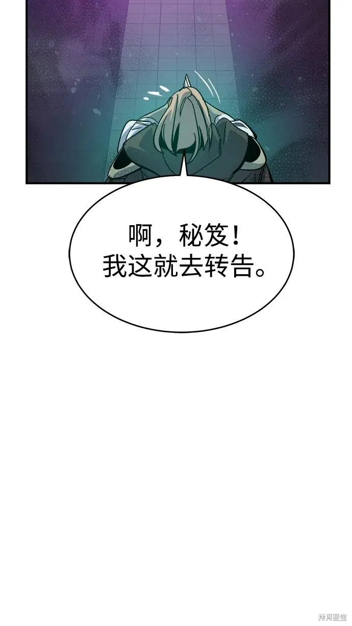 死灵法师：亡灵支配者,第181话,第87张