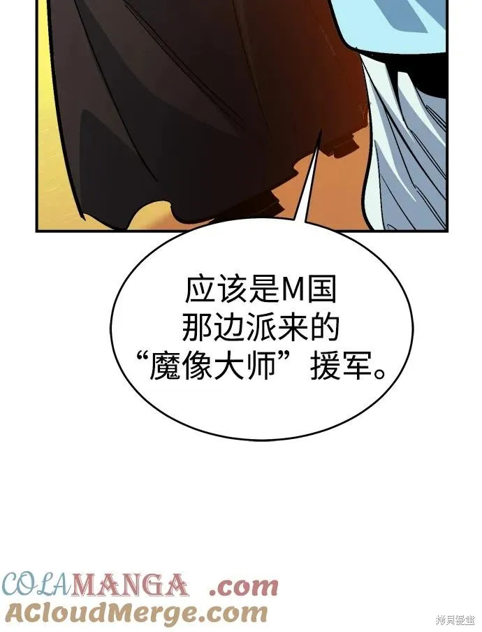 死灵法师：亡灵支配者,第181话,第9张