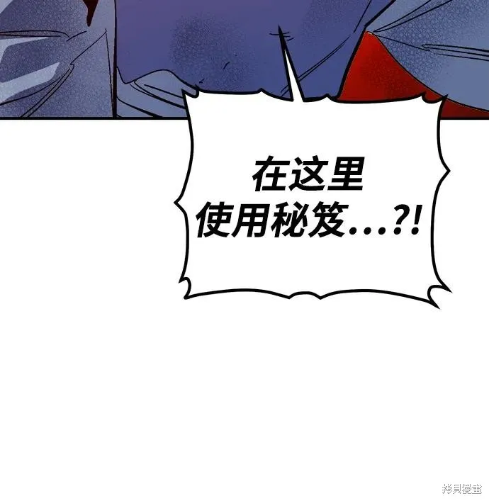 死灵法师：亡灵支配者,第181话,第90张