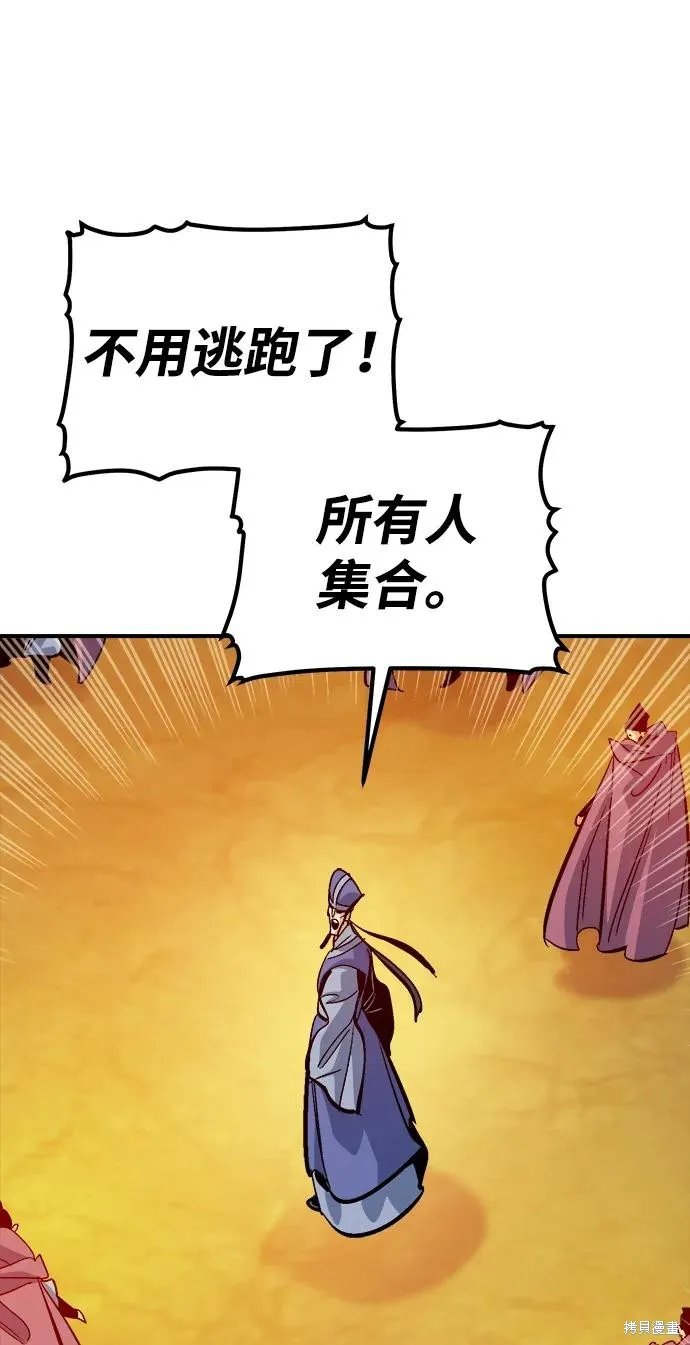 死灵法师：亡灵支配者,第181话,第92张
