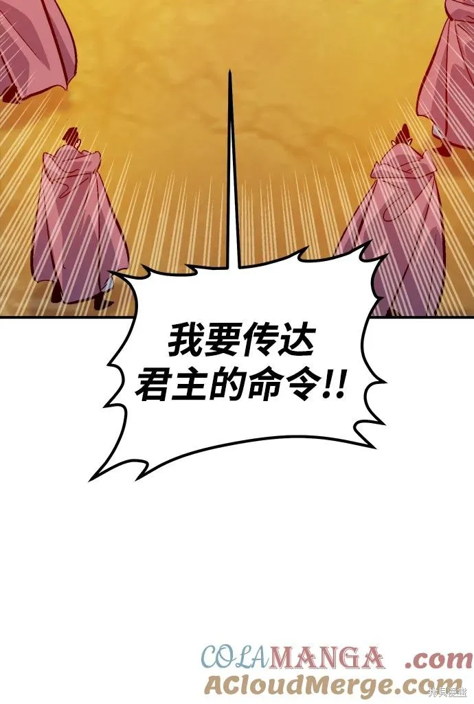 死灵法师：亡灵支配者,第181话,第93张