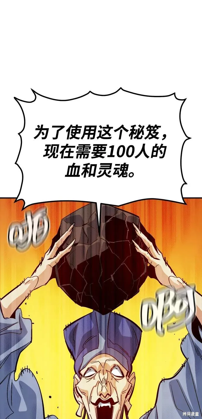 死灵法师：亡灵支配者,第181话,第95张
