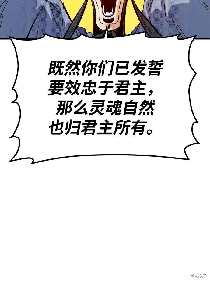 死灵法师：亡灵支配者,第181话,第96张