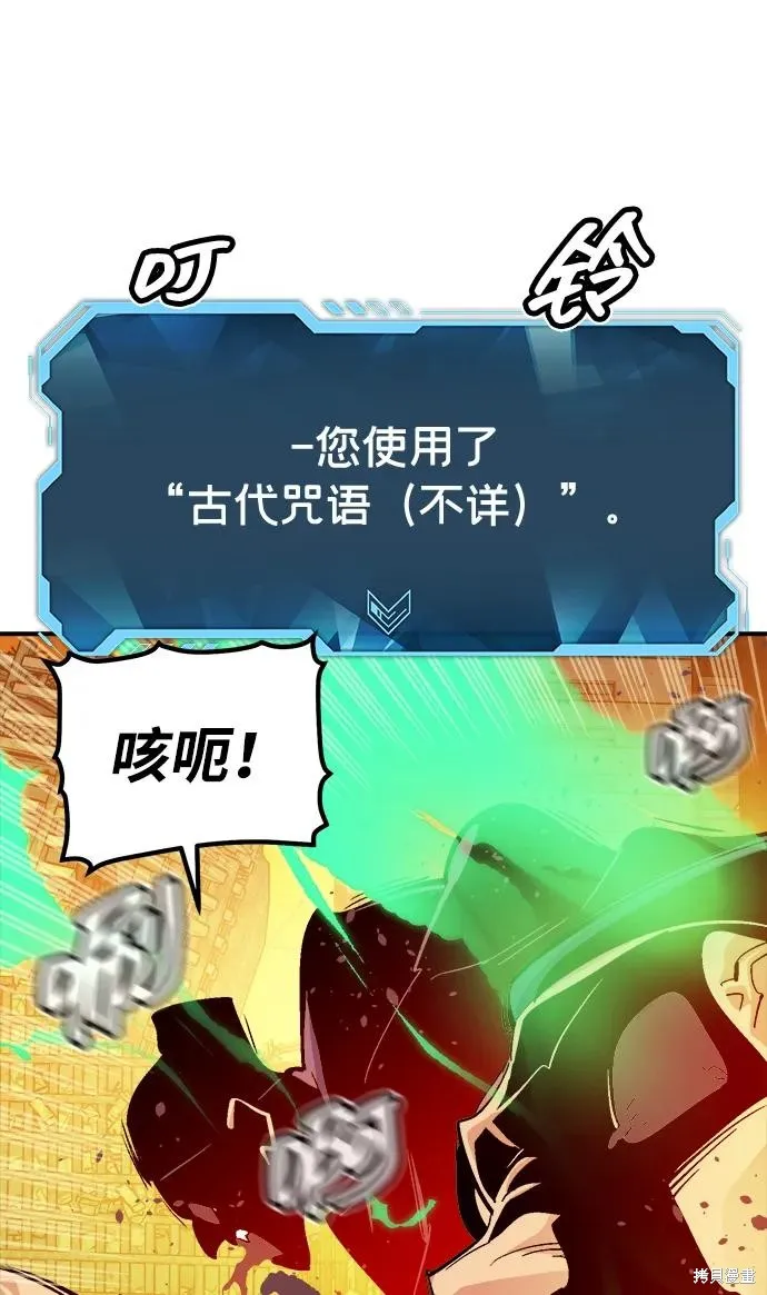 死灵法师：亡灵支配者,第181话,第99张