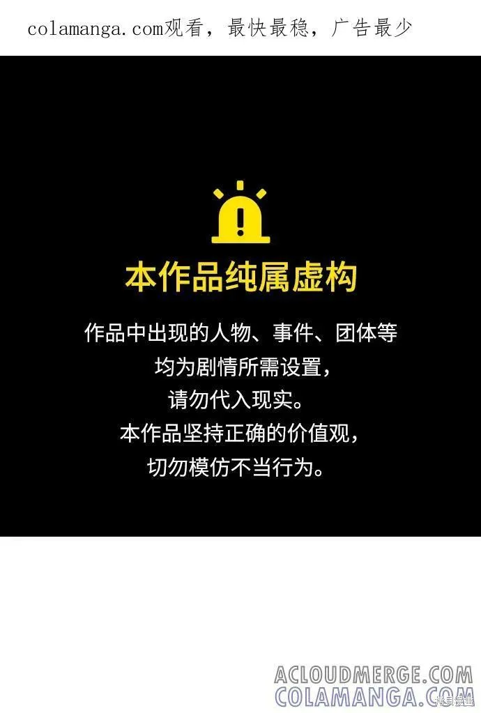 死灵法师：亡灵支配者,第186话,第1张