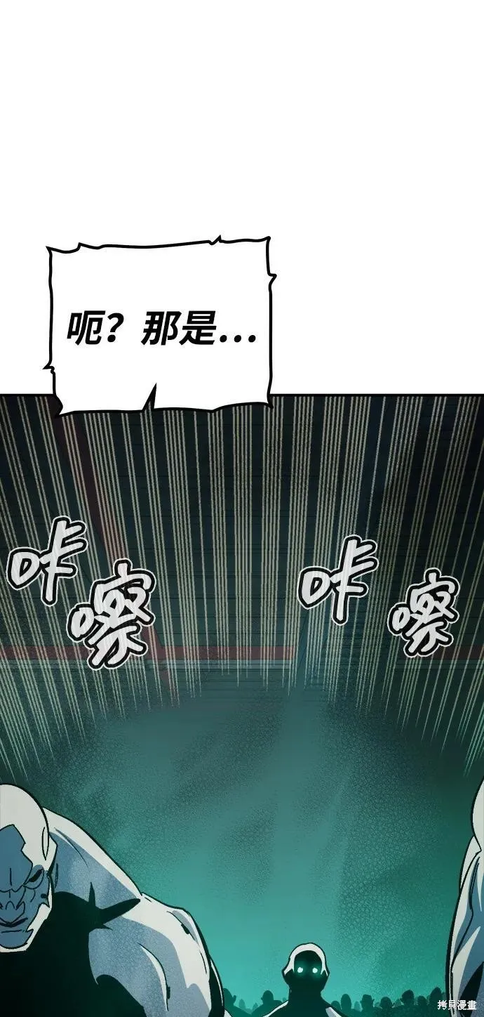死灵法师：亡灵支配者,第186话,第15张