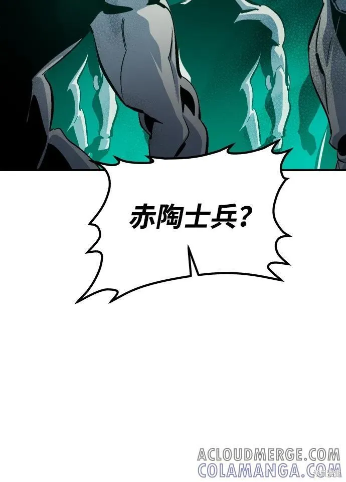 死灵法师：亡灵支配者,第186话,第16张