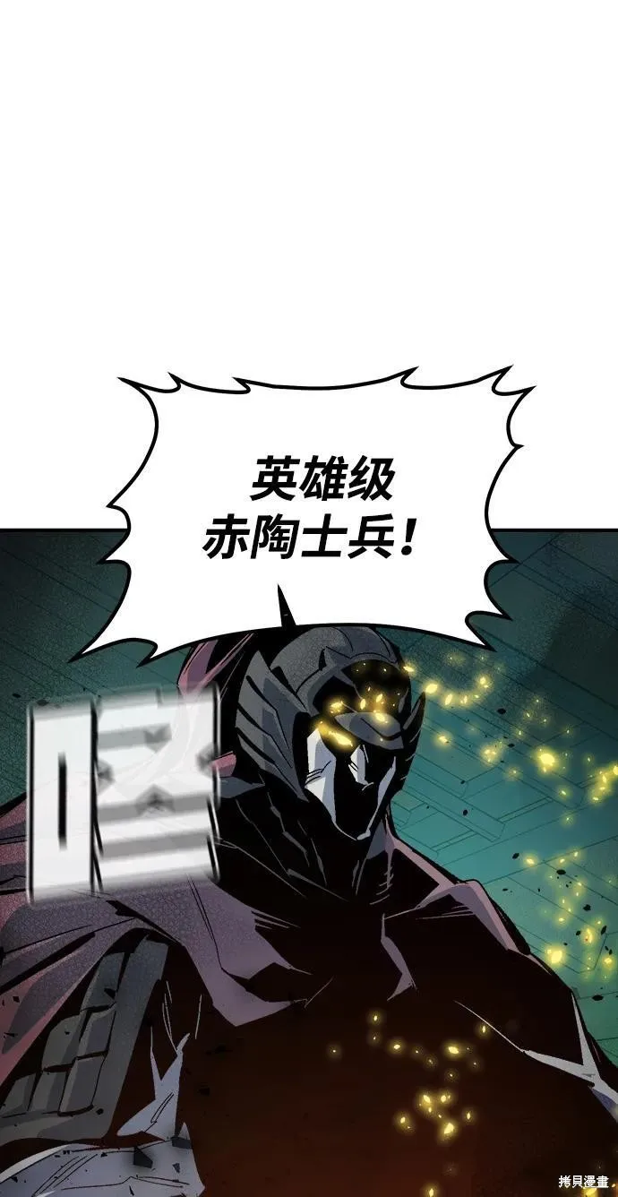 死灵法师：亡灵支配者,第186话,第20张