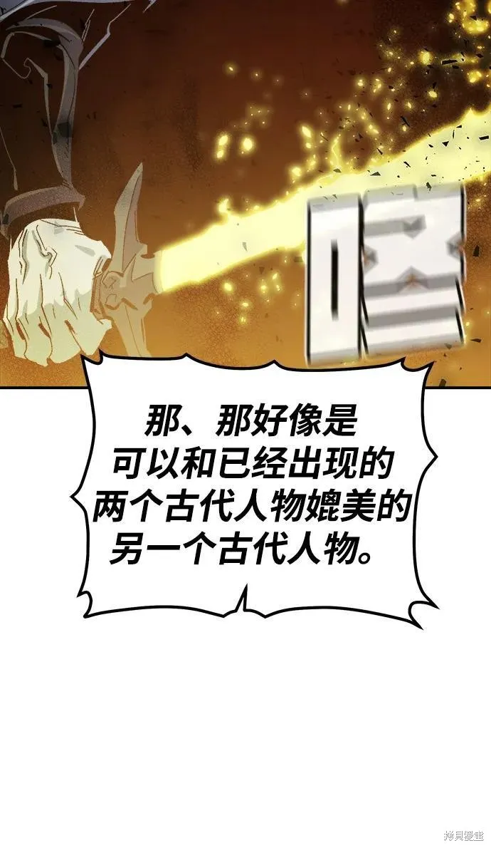 死灵法师：亡灵支配者,第186话,第21张