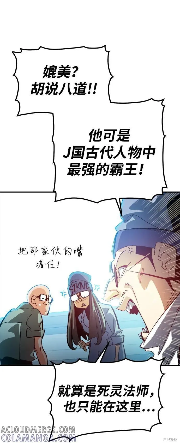 死灵法师：亡灵支配者,第186话,第22张