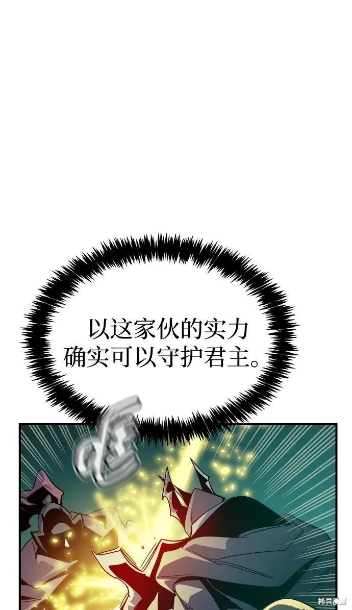 死灵法师：亡灵支配者,第186话,第23张