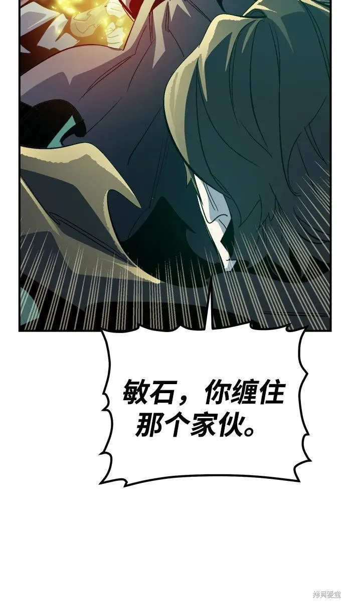 死灵法师：亡灵支配者,第186话,第24张
