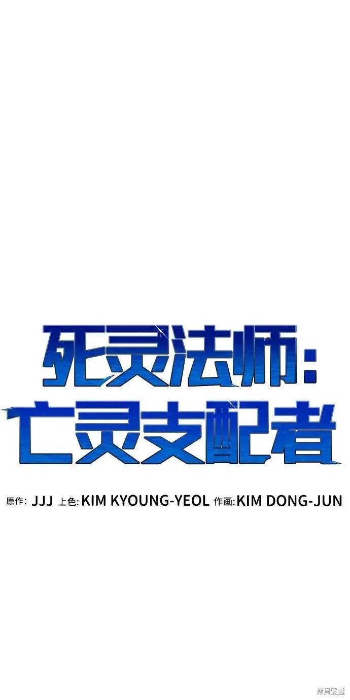 死灵法师：亡灵支配者,第186话,第29张