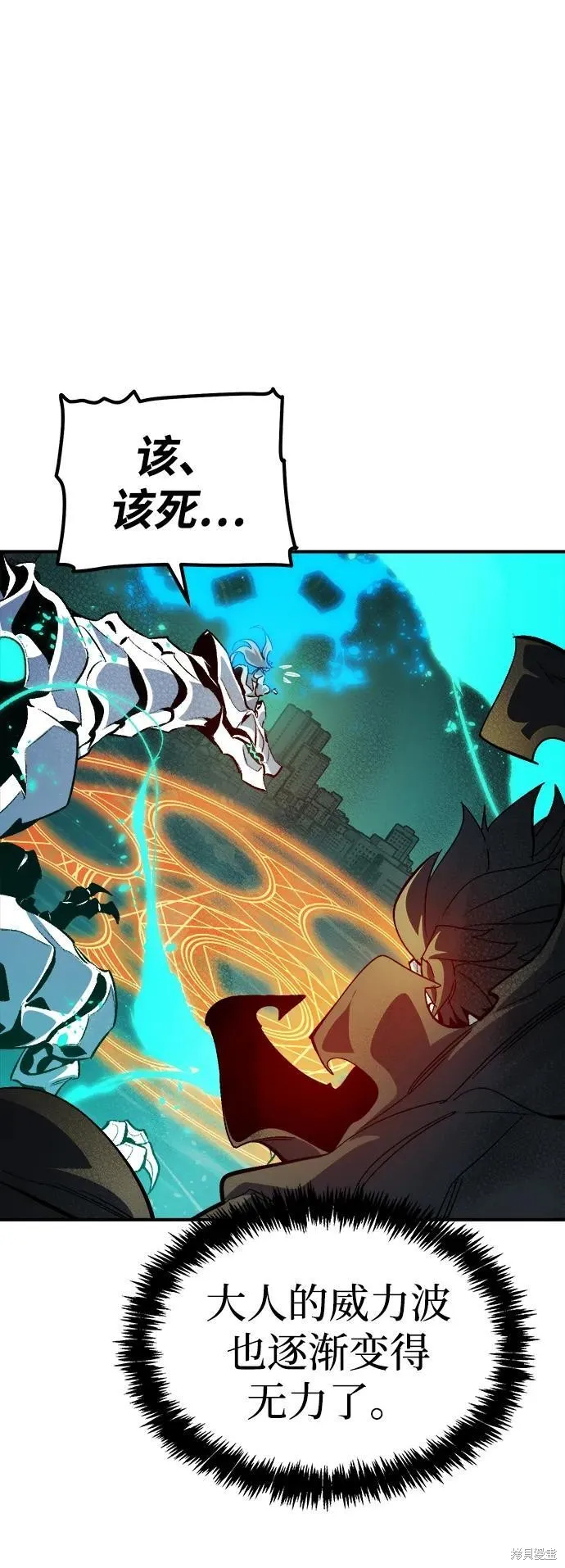 死灵法师：亡灵支配者,第186话,第3张