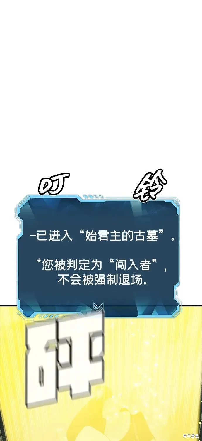 死灵法师：亡灵支配者,第186话,第30张