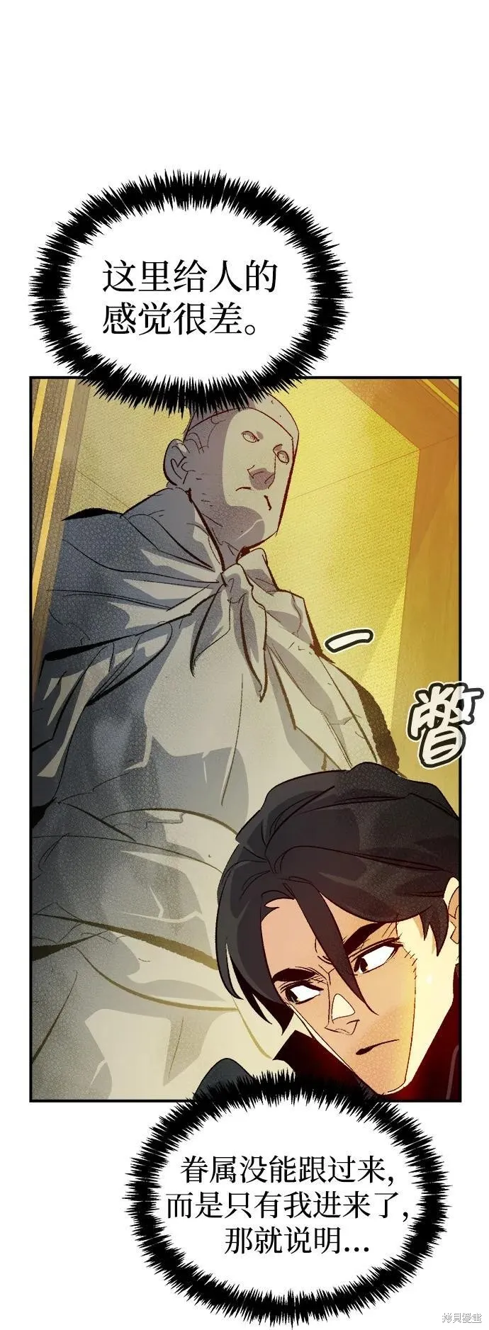 死灵法师：亡灵支配者,第186话,第32张