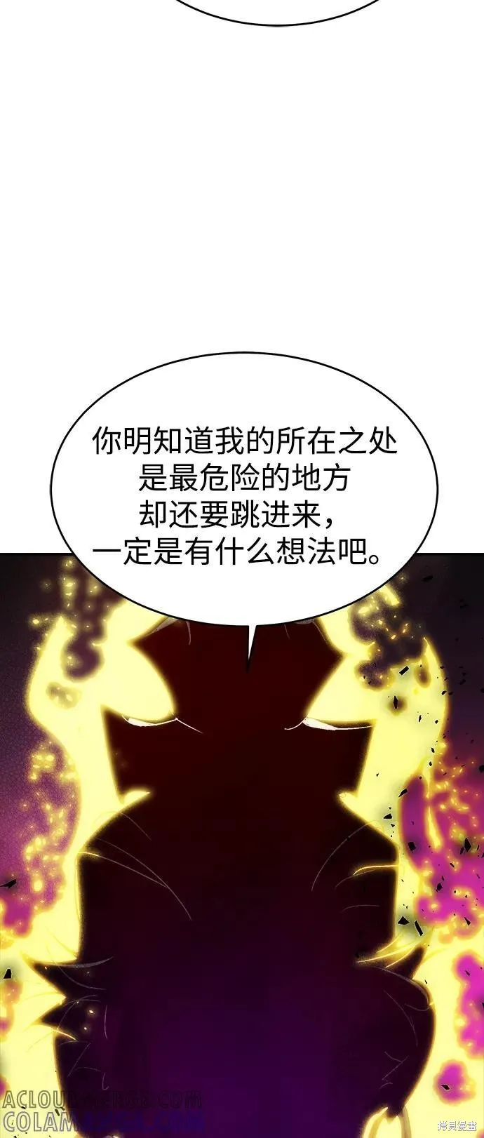 死灵法师：亡灵支配者,第186话,第34张