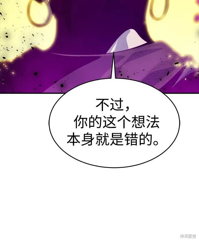 死灵法师：亡灵支配者,第186话,第35张