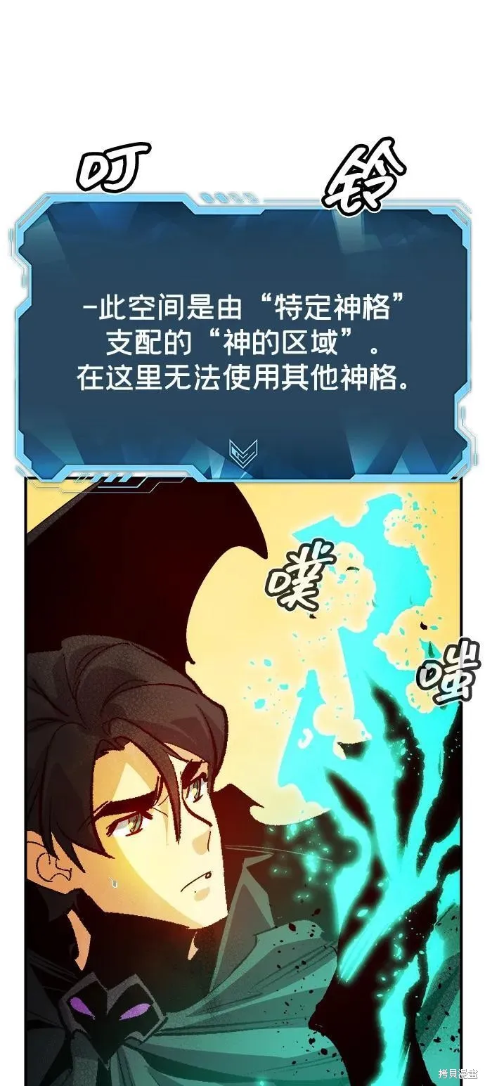 死灵法师：亡灵支配者,第186话,第36张