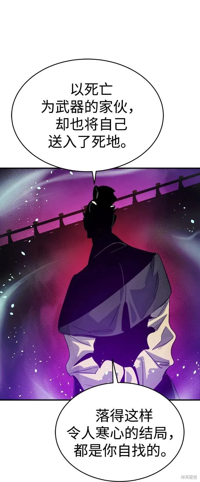 死灵法师：亡灵支配者,第186话,第38张