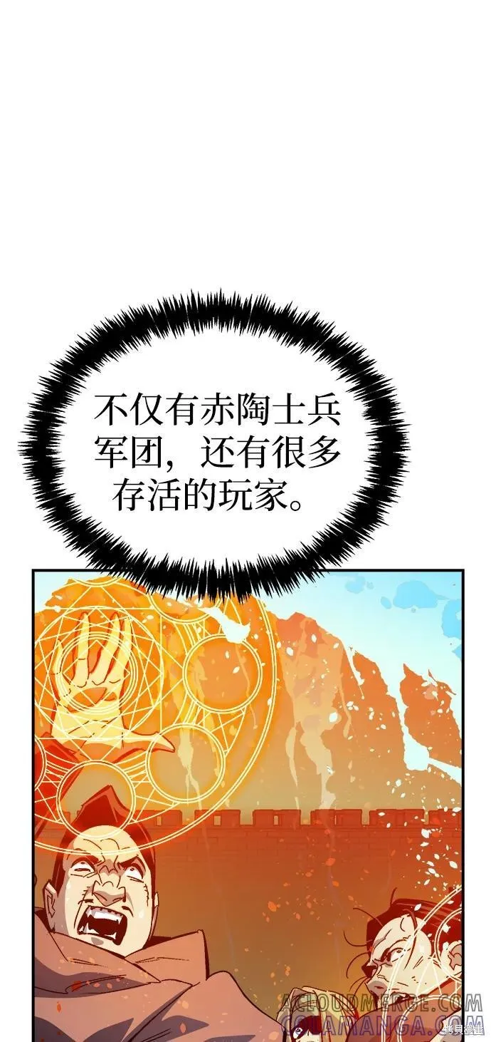 死灵法师：亡灵支配者,第186话,第4张
