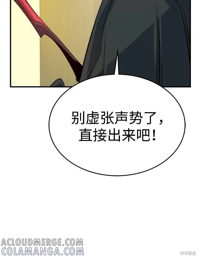 死灵法师：亡灵支配者,第186话,第40张