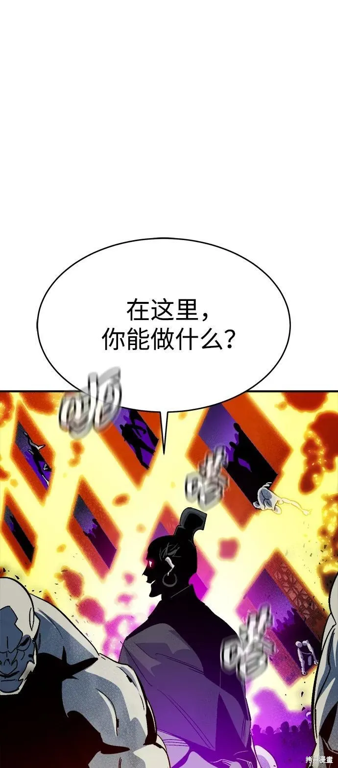死灵法师：亡灵支配者,第186话,第42张
