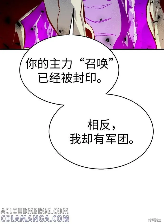 死灵法师：亡灵支配者,第186话,第43张