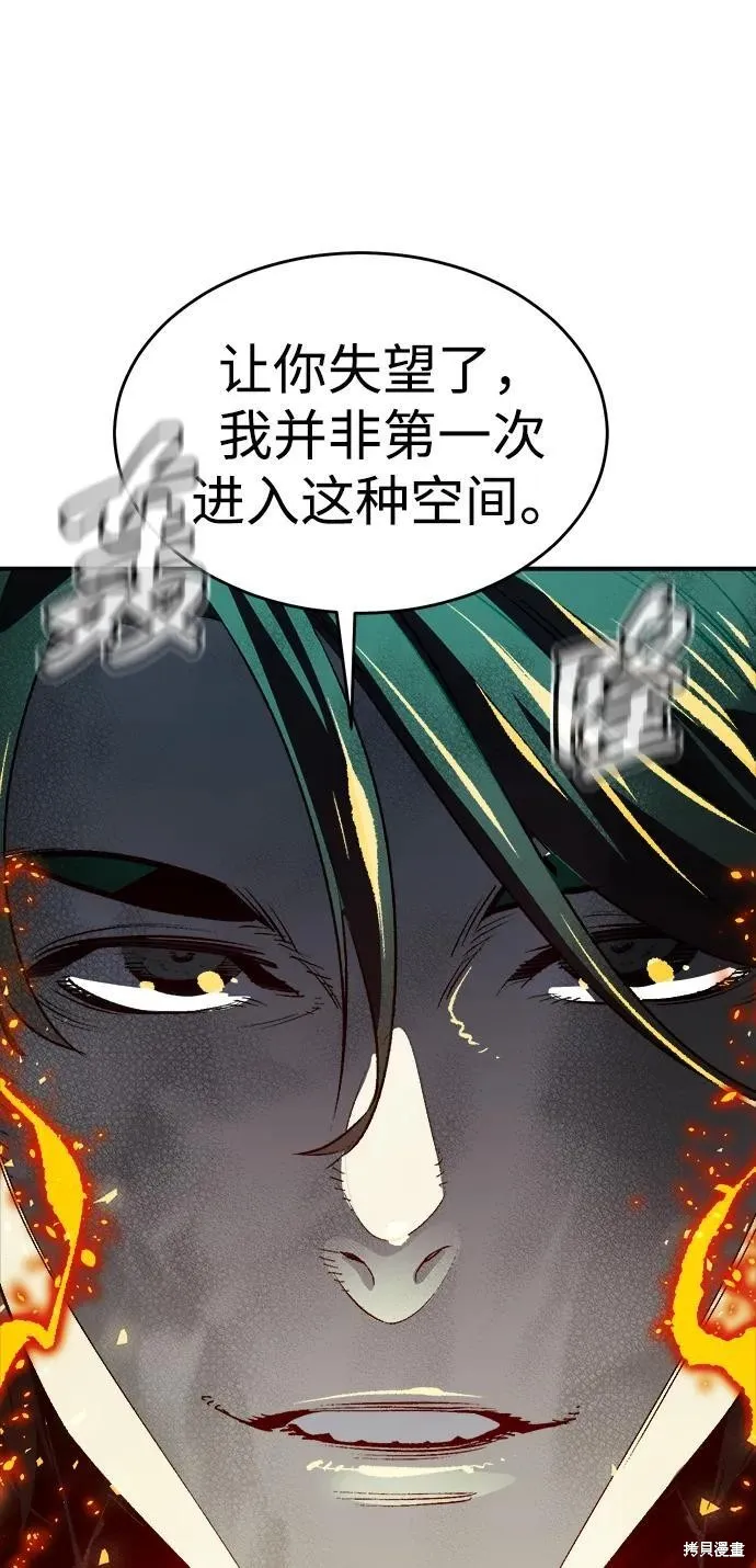 死灵法师：亡灵支配者,第186话,第44张