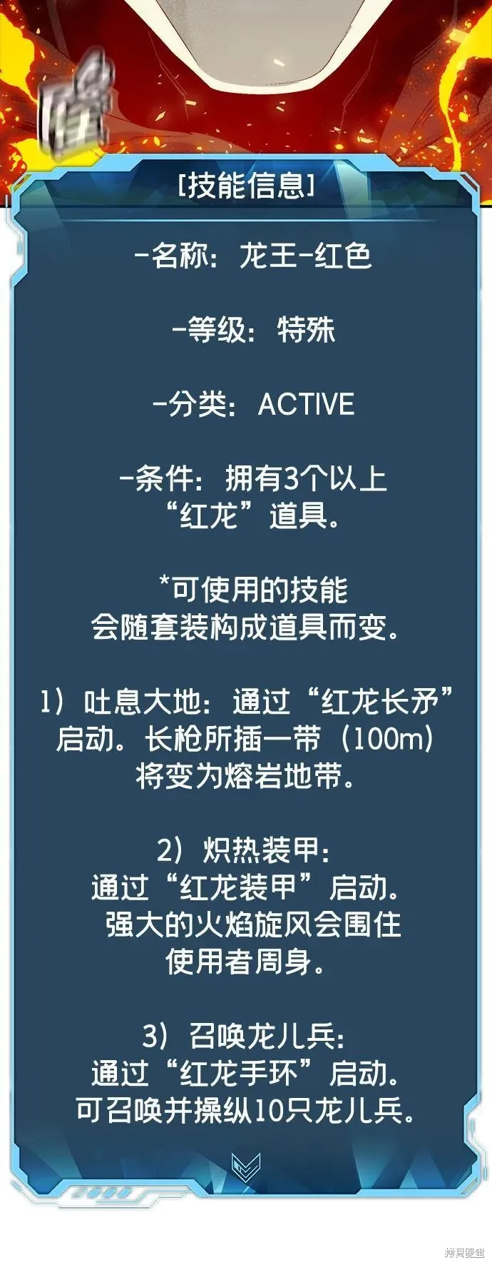 死灵法师：亡灵支配者,第186话,第45张