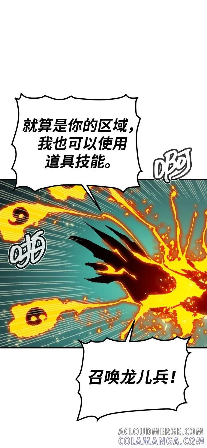 死灵法师：亡灵支配者,第186话,第46张