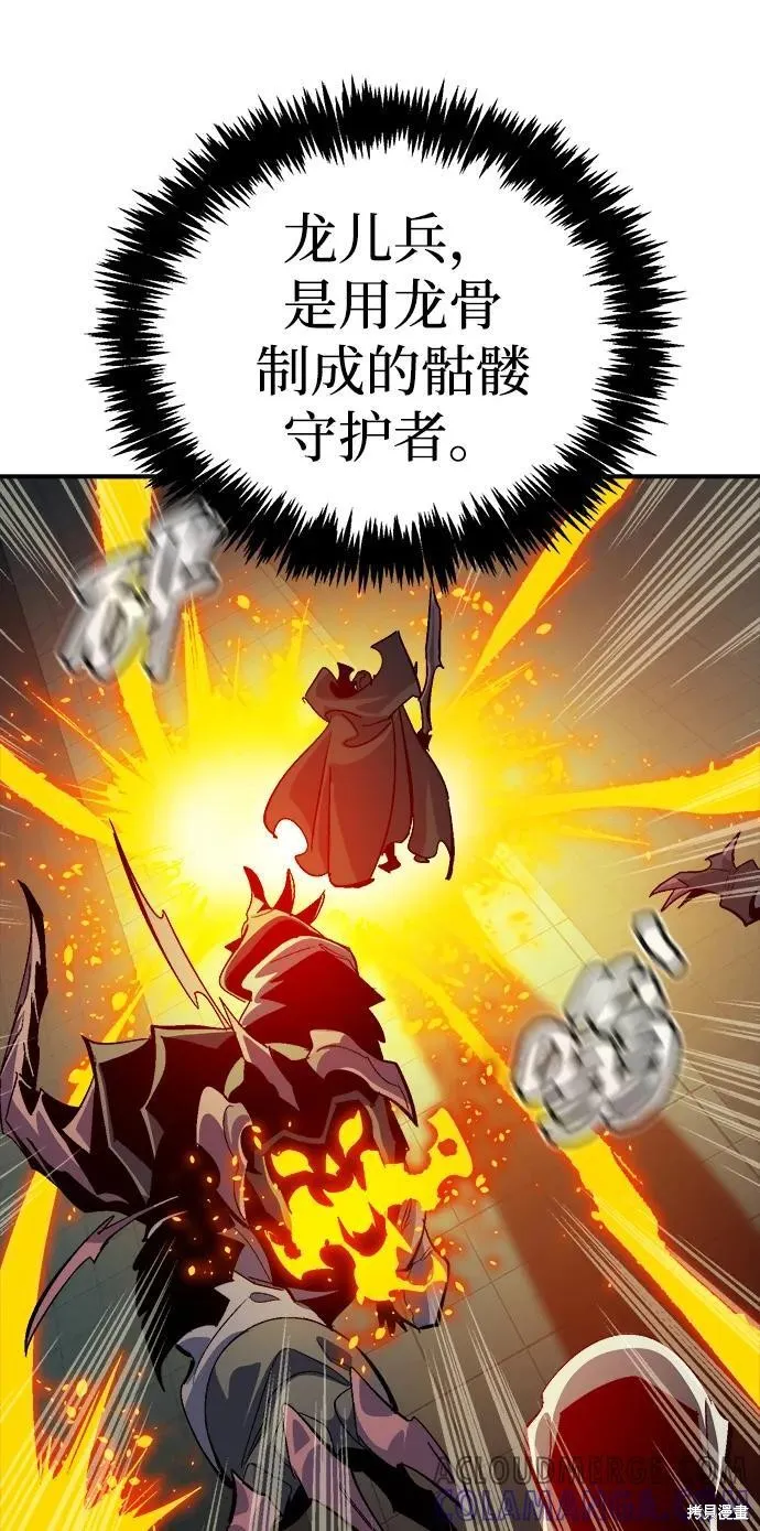 死灵法师：亡灵支配者,第186话,第49张