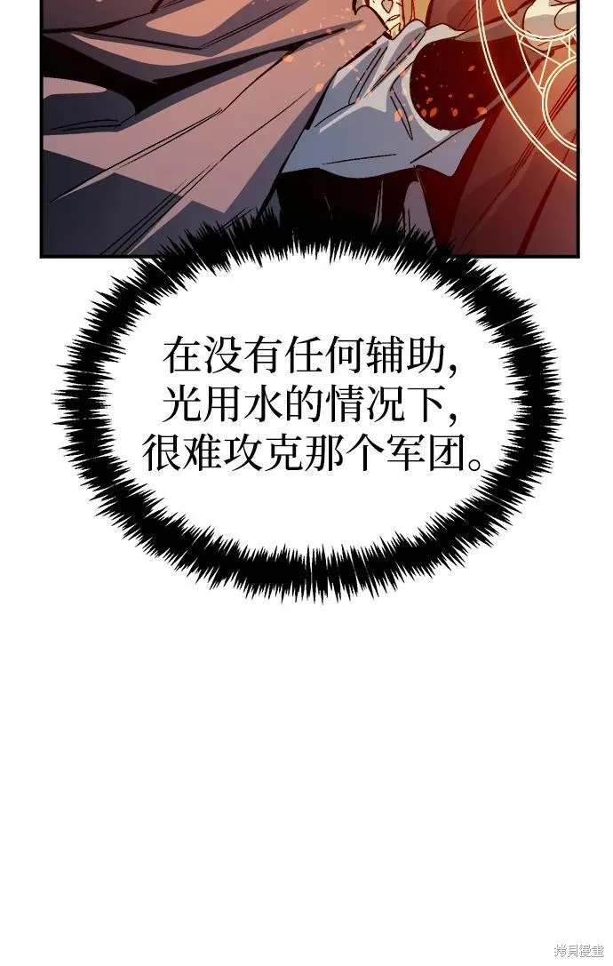 死灵法师：亡灵支配者,第186话,第5张